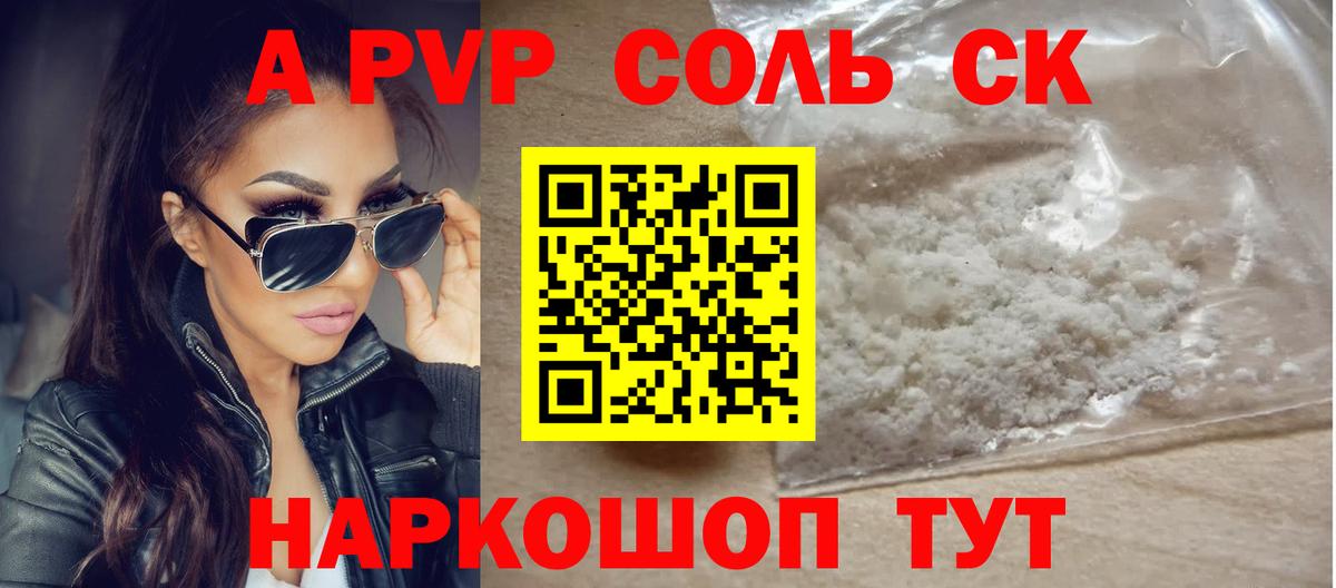 Alpha-PVP СК  Alpha PVP крисы CK  Вход с VPN  Альфа ПВП кристаллы  Нарткала 