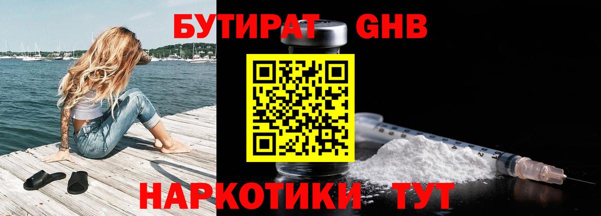 Нарткала  БУТИРАТ оксана  Бутират  Вход с VPN 