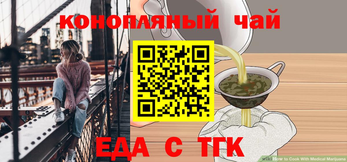 Cannafood конопля  Вход с VPN  Нарткала 