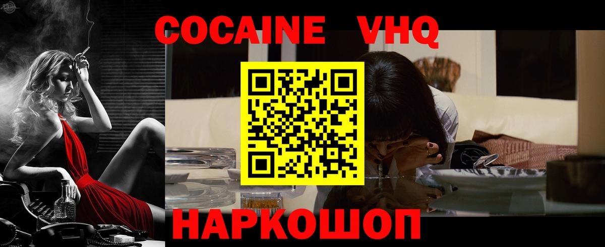 Кокаин Боливия  Cocaine Fish Scale  КОКАИН  где продают наркотики  Вход с VPN  Нарткала 