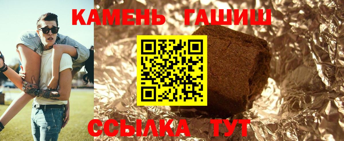 Гашиш Ice-O-Lator  ГАШ VHQ  Вход с VPN  Нарткала 