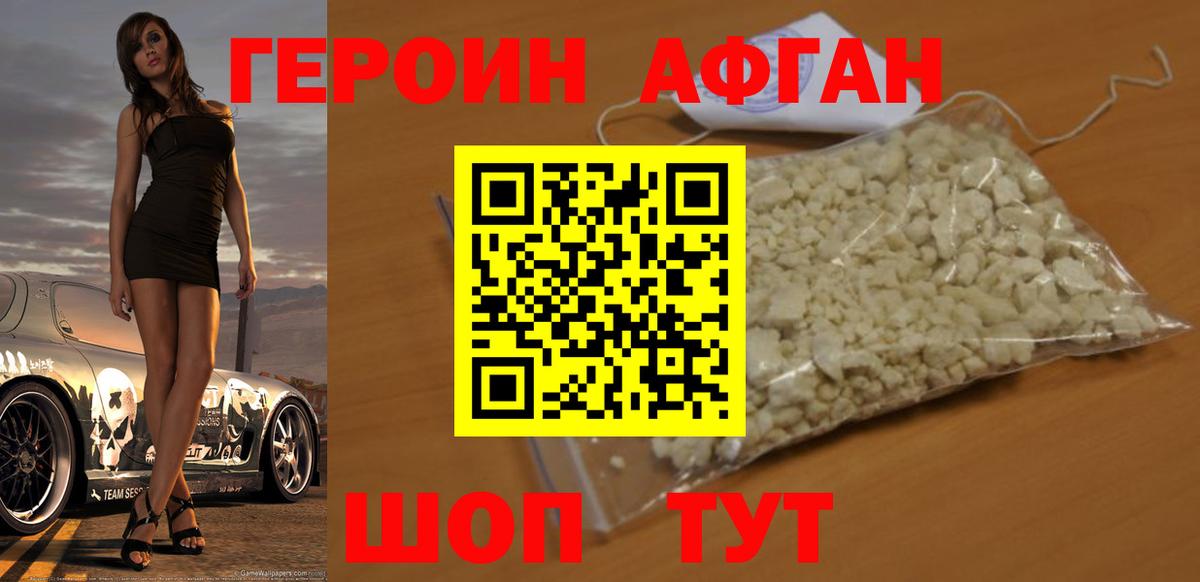 Героин  Вход с VPN  Нарткала  ГЕРОИН белый 