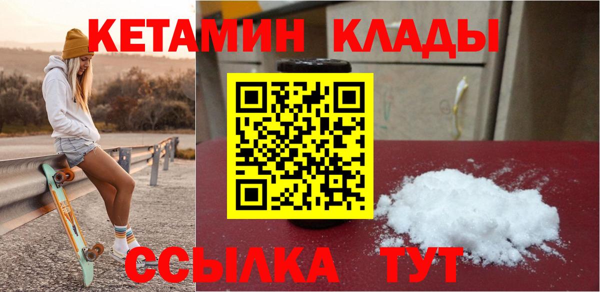 Нарткала  КЕТАМИН ketamine  Вход с VPN  КЕТАМИН ketamine 