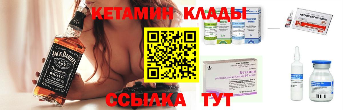 КЕТАМИН VHQ Нарткала