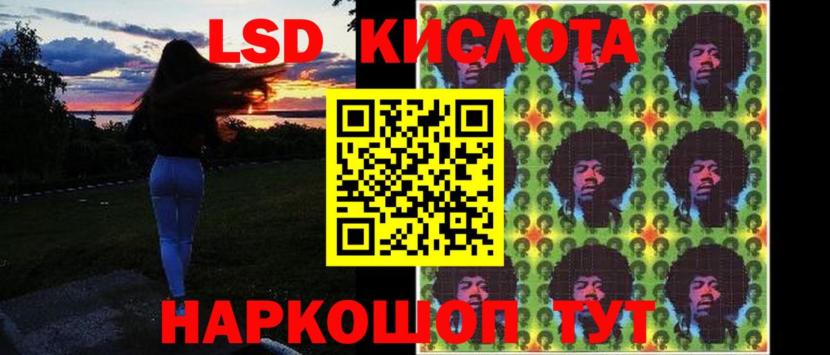 Нарткала  Лсд 25 экстази кислота  гидра ссылка  Вход с VPN  ЛСД экстази 