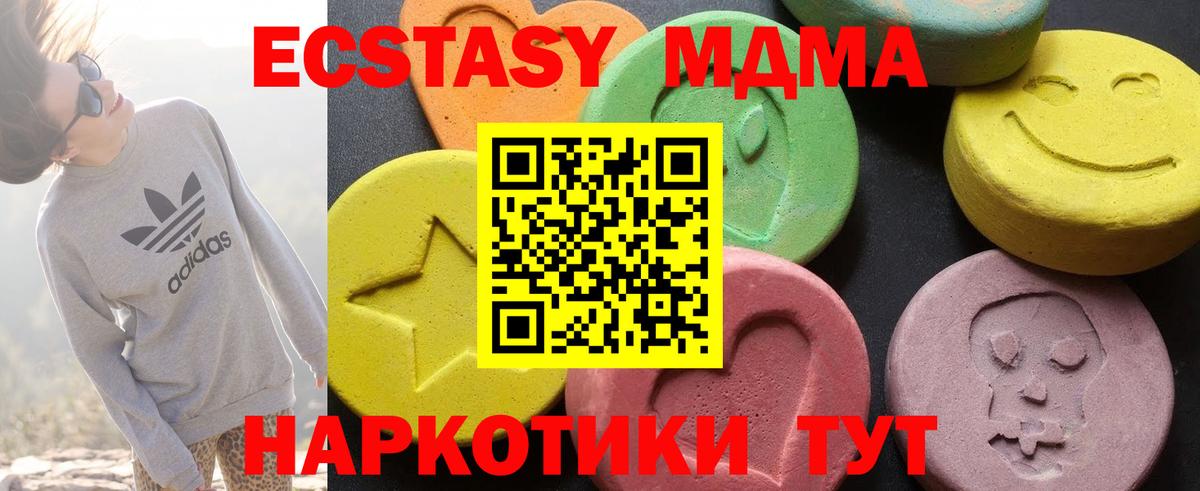 МДМА молли  MDMA Molly  Нарткала  MDMA  Вход с VPN 