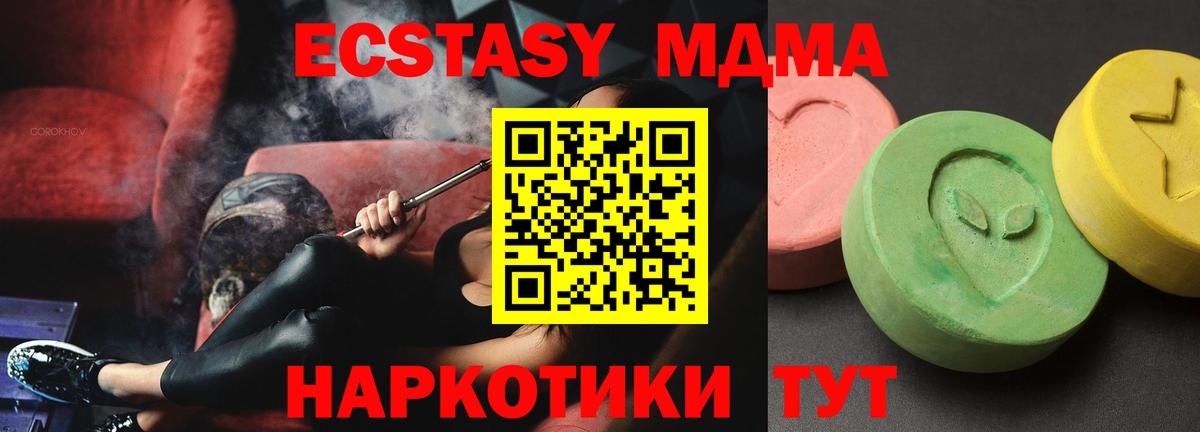 MDMA молли Нарткала