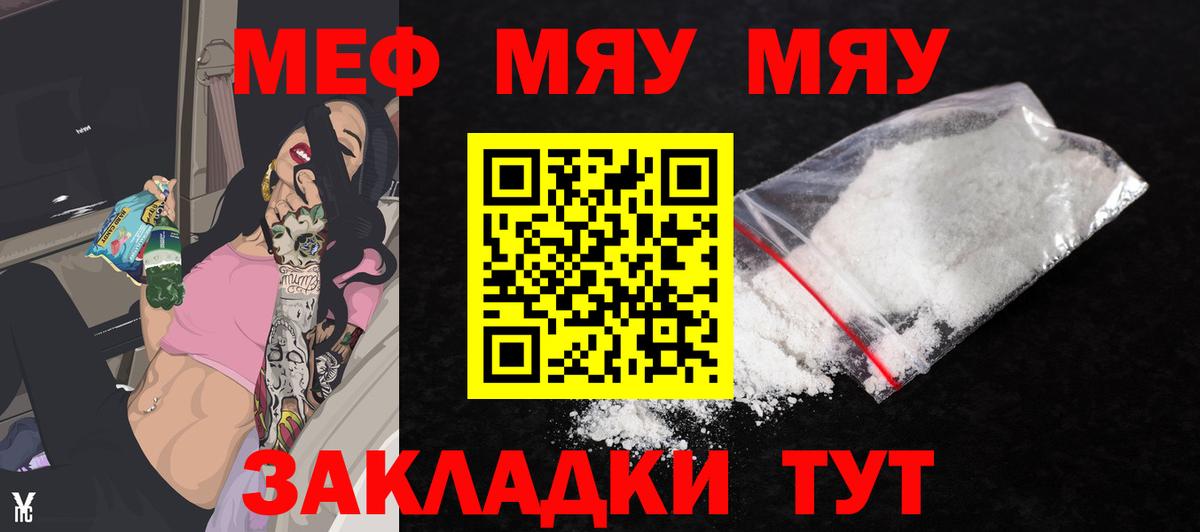 МЕФ  купить наркотик  Нарткала  МЯУ-МЯУ mephedrone  Меф VHQ  Вход с VPN  МЯУ-МЯУ 