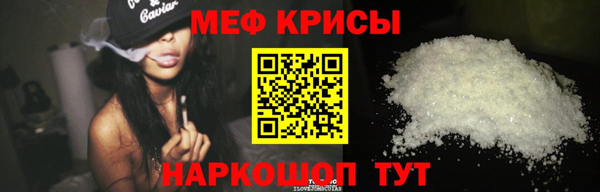 МЕФ кристаллы Нарткала