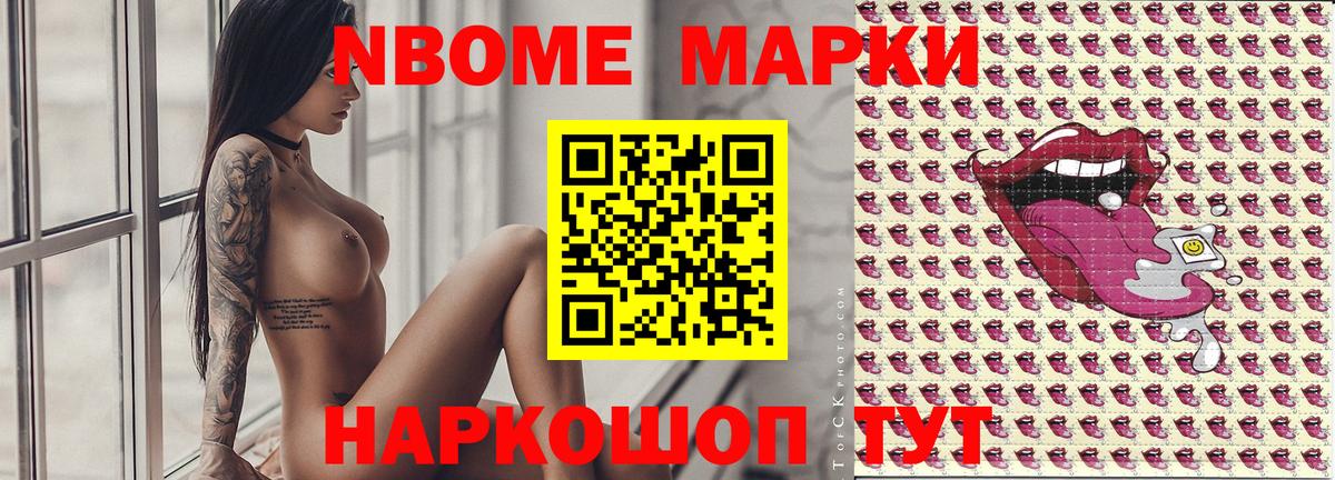 Наркотические марки 1,8мг  Марки N-bome  Нарткала  Вход с VPN  Наркотические марки 1,8мг 